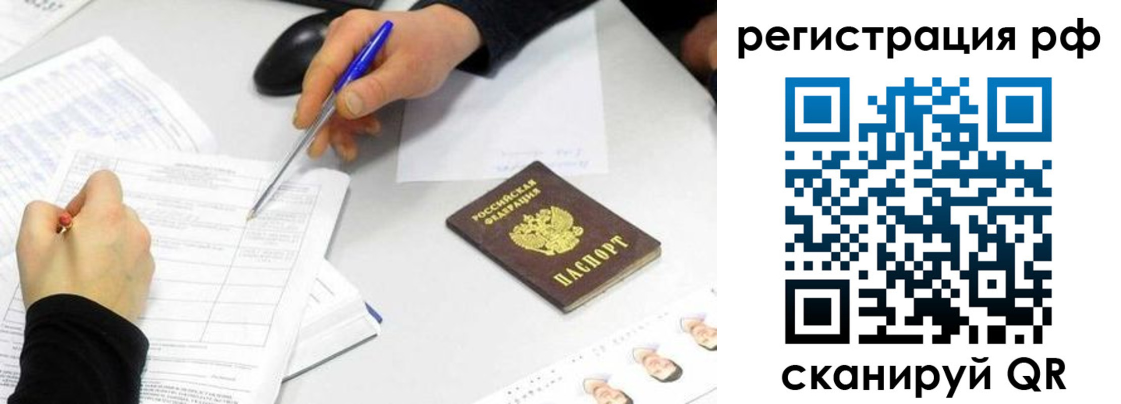 прописка иностранных граждан в Рубцовске