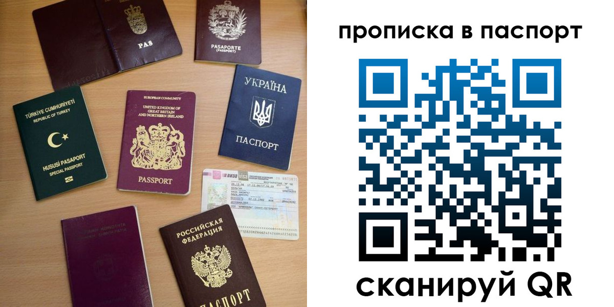 временная регистрация надежно в Рубцовске