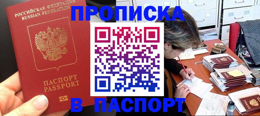 регистрация для школы в Рубцовске