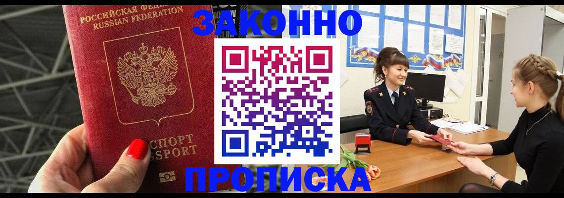 временная регистрация поиск в Рубцовске