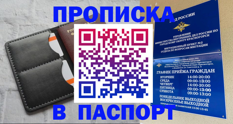 миграционный учет в Рубцовске