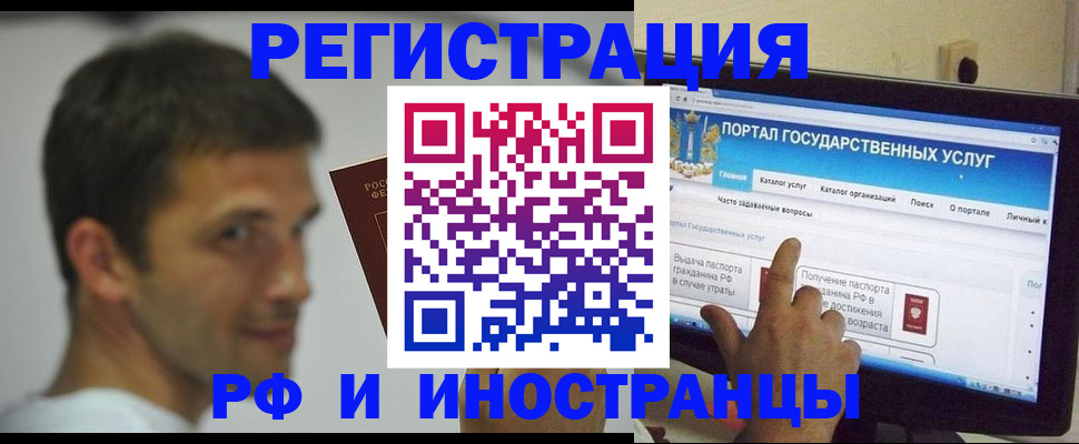 где прописаться в Рубцовске