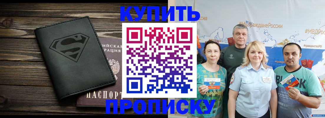 найти адрес прописки в Рубцовске